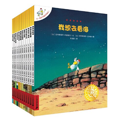 正版童书 不一样的卡梅拉手绘本 共12册 1-12 我想去看海/我想有颗星星/ 我想有个弟弟/我去找回太阳/我爱小黑猫/我要找到朗