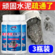 心居客水泥溶解剂下水道融通固体水泥溶解管道疏通剂500g居家常备