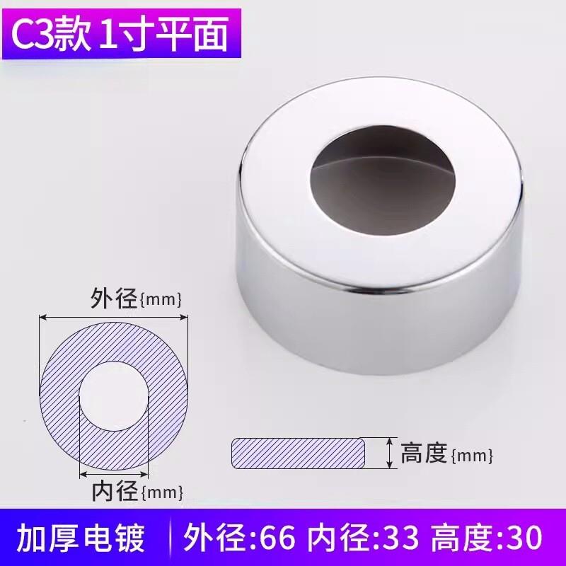 水龙头花洒角阀不锈钢装饰盖遮丑盖淋浴器配件遮羞盖加高大6分4分