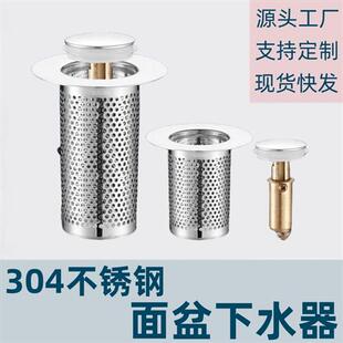 洗手盆漏水塞不锈钢防臭弹跳芯按压式水池下水器洗脸面盆通用配件