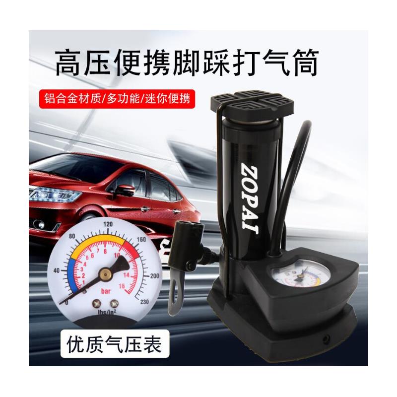 脚踩高压打气筒迷你便携式电动车自行车摩托车汽车家用脚踏充气泵