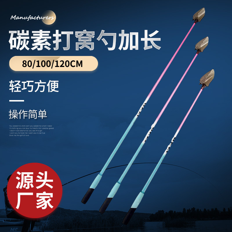 新款加长碳素打饵勺80厘米100厘米120厘米打窝勺钓鱼打饵器