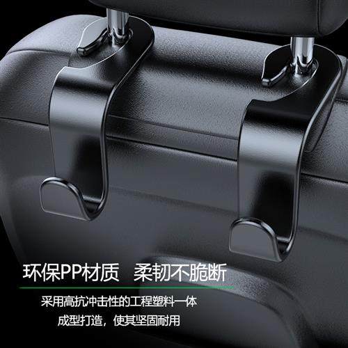 车载座椅背挂钩头枕座位靠背小挂钩隐藏挂钩置物汽车挂钩