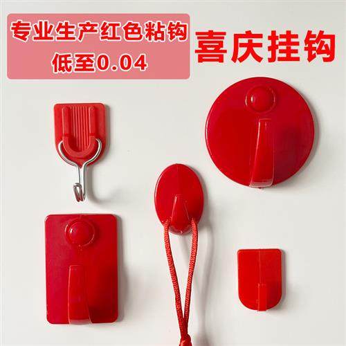 中国结红色迷你粘钩门后不干胶挂勾墙壁加厚塑料春节喜庆小号挂钩,收纳整理,挂钩/粘钩,淘宝优惠券,粉丝福利购,淘宝优惠卷