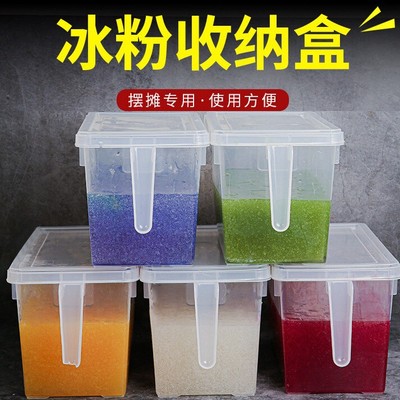 冰粉盒配料盒带盖商用摆摊工具专用材料盒子装容器分格保鲜盒调料