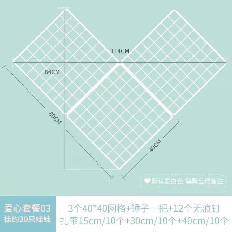爱心娃娃墙上固定毛绒玩具网格收纳挂架公仔布偶置物架背景墙