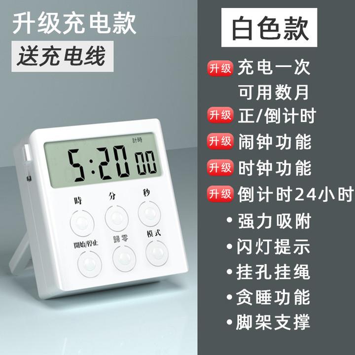 厨房定时器计时器提醒器学生自律学习闹钟两用儿童时间管理秒表倒
