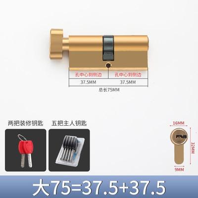小70锁芯通用型锁心卧室木门室内房间门家用房门配件门锁老式锁具