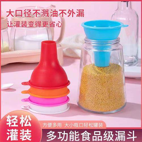 工厂现货大口硅胶漏斗辅食工具漏油倒酒婴儿奶粉漏斗大米豆类分装