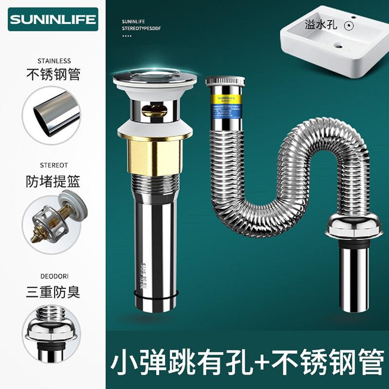 洗脸盆洗手盆面盆下水器下水管台盆洗手池防臭漏水塞水池排水配件