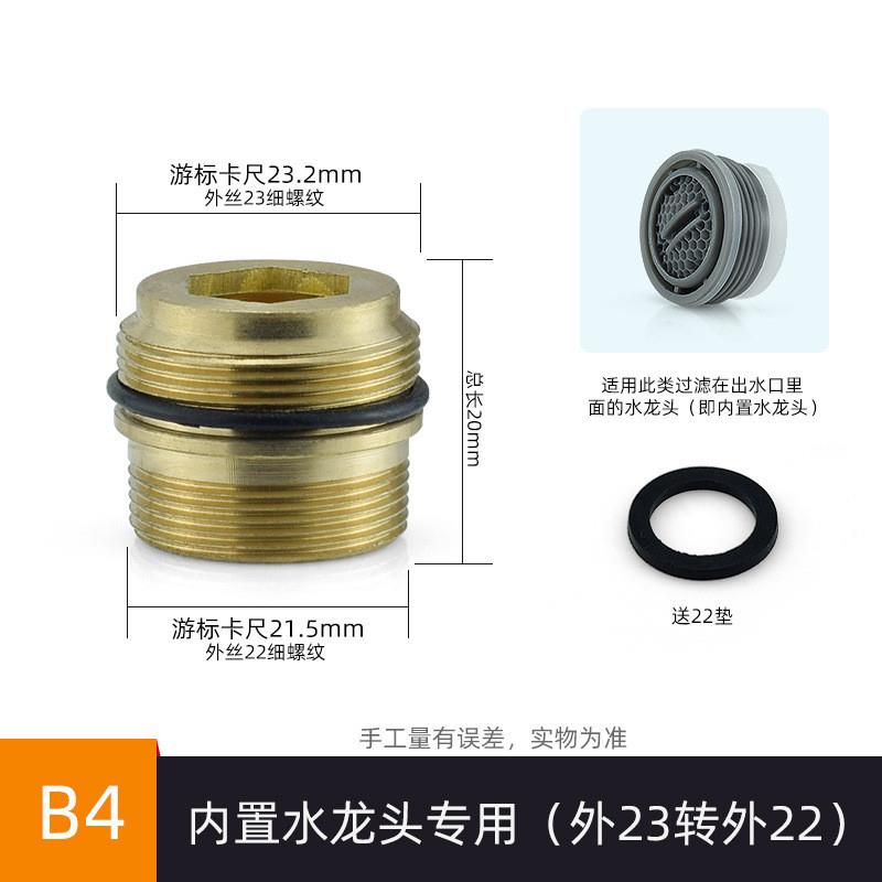 厨房水龙头配件转换接头过滤净水器转接头花洒防溅起泡器万能变径