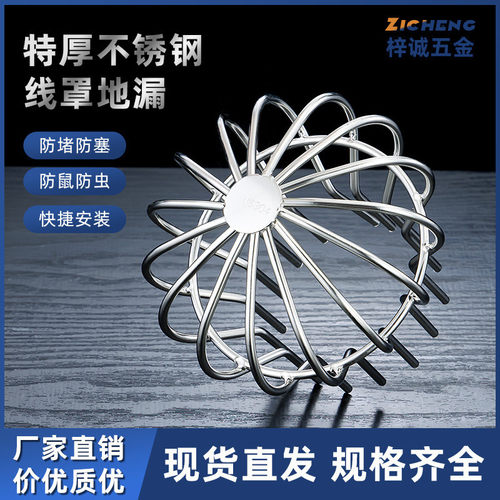 304不锈钢地漏过滤网天台地漏网罩屋顶下水管防堵塞罩户外露台排