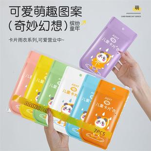 一次性儿童卡片雨衣加厚加大便捷式雨披上学防暴雨漂流激流勇进