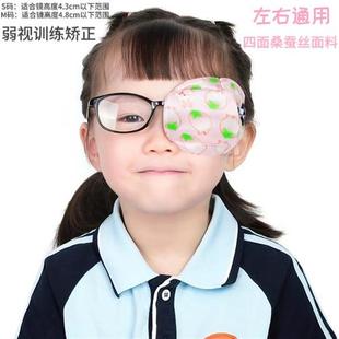 儿童立体真丝遮光眼镜套黑色单眼斜视弱视训练矫正遮盖增视护眼罩