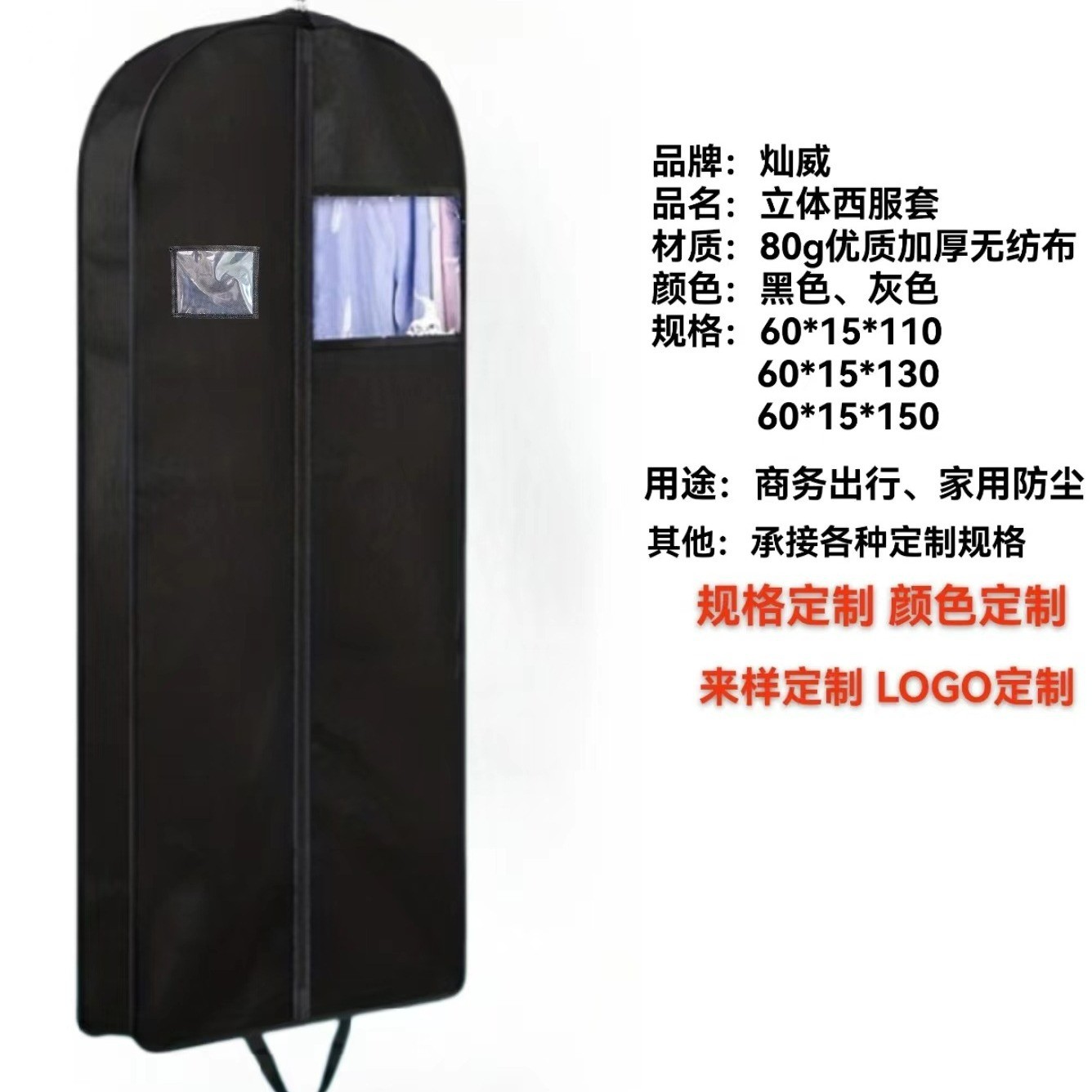 衣服防尘罩商务旅行手提衣服罩立体透明窗口 西服大衣防尘袋