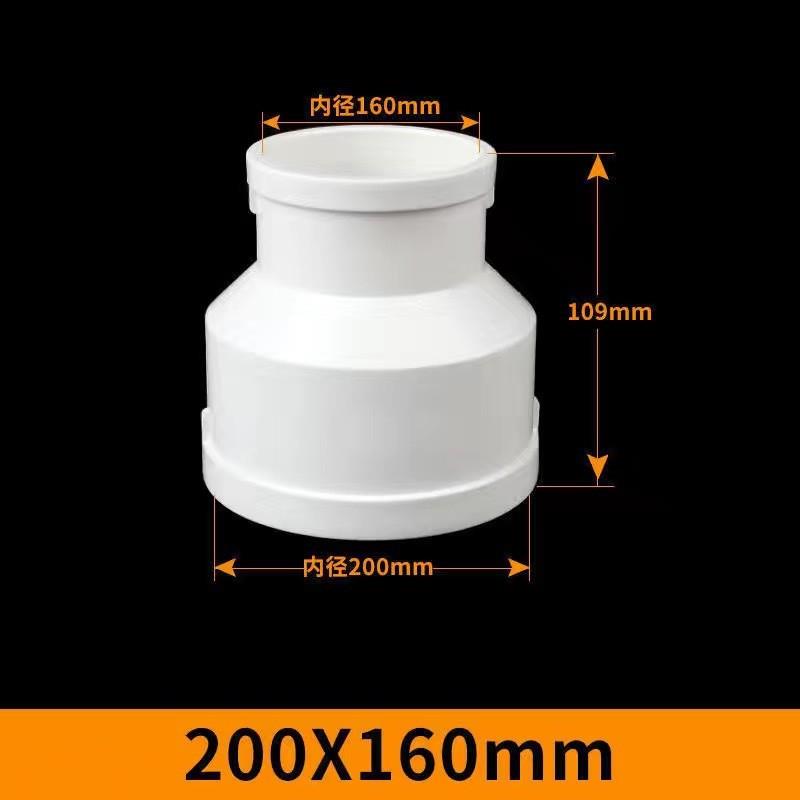 排水管同心大小头50 75 110 160 200偏心直接变径接头直通配件