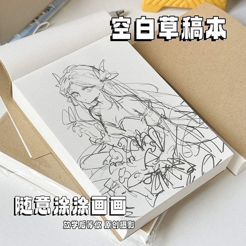 牛皮草稿本可撕式奶砖考试刷题本考研高中生专用白纸便携式记事本