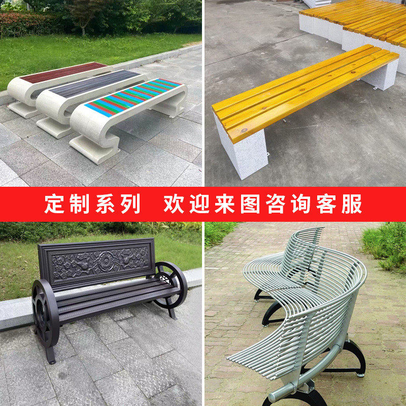 公园椅户外长椅个性座椅室外小区设计休闲椅城市园林创意椅子