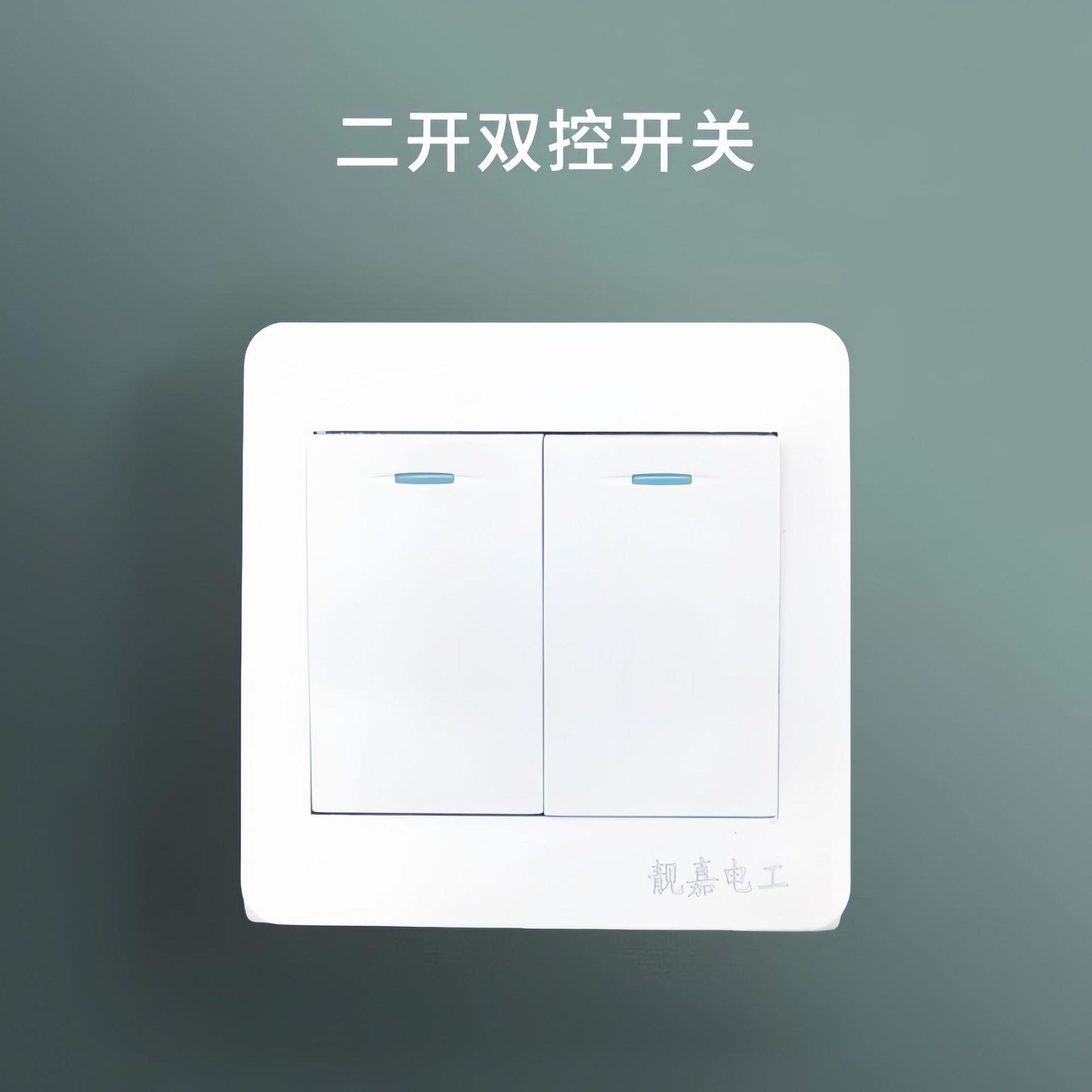 86型墙壁暗装开关插座面板开关单联1超薄工程款单开单控双控插坐