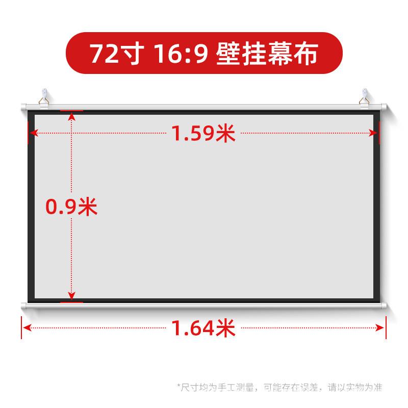 投影幕布抗光家用办公4高清挂幕移动便携式投影仪幕布免打孔壁挂