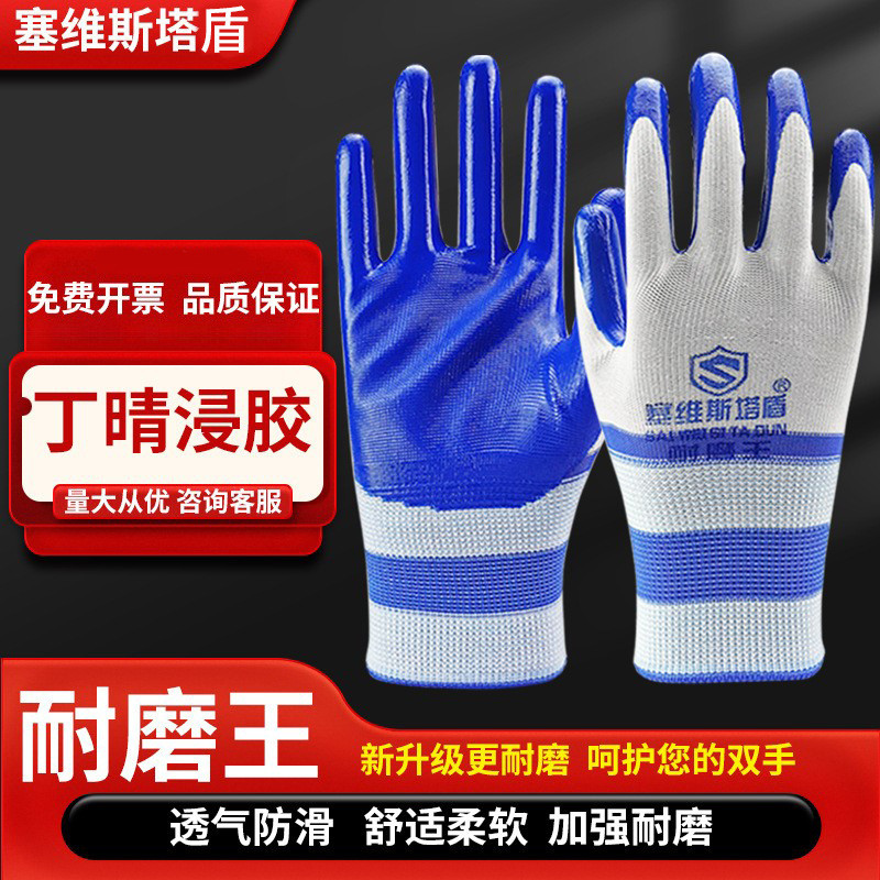 劳保手套丁晴橡胶乳胶手套工地建筑耐磨防滑浸胶胶皮干活丁腈手套