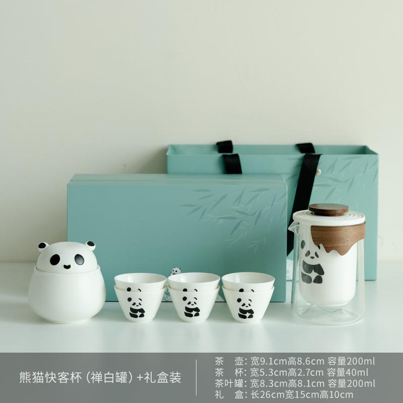 熊猫便携式旅行茶具套装户外露营装备陶瓷泡茶壶快客杯公司礼品