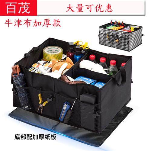 后备箱收纳箱汽车用品车用折叠式大款包车载储物箱露营汽车收纳箱