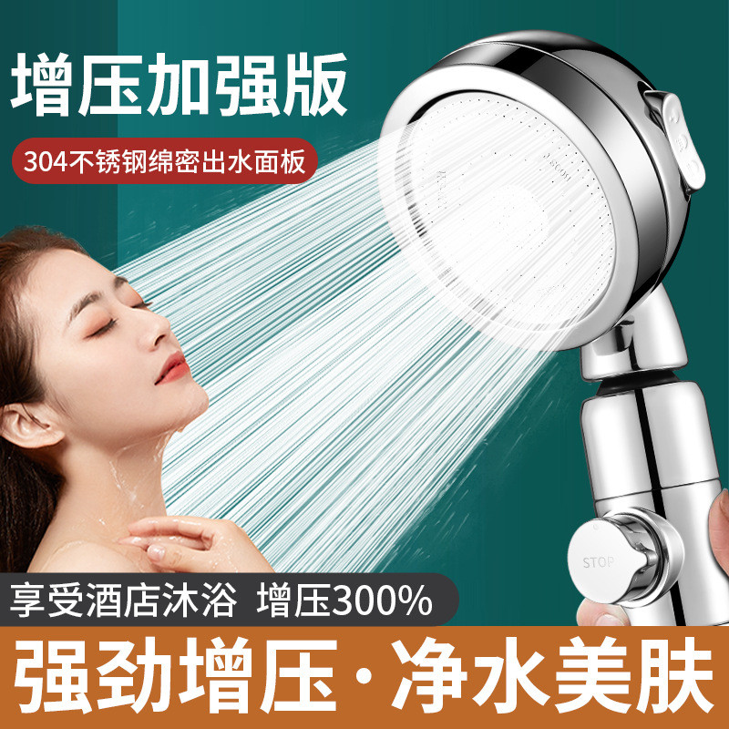 过滤增压花洒喷头超强淋浴器家用莲蓬头淋雨单头加压沐浴花酒套装