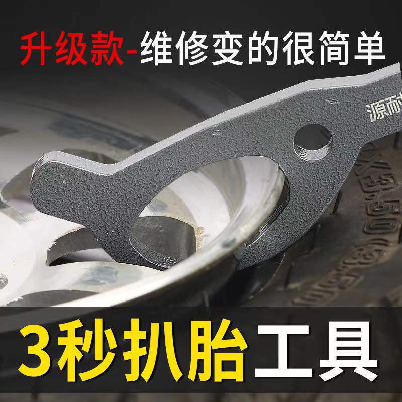 扒胎工具真空胎轮胎拆装工具汽车摩托车电动车通用卡胎器