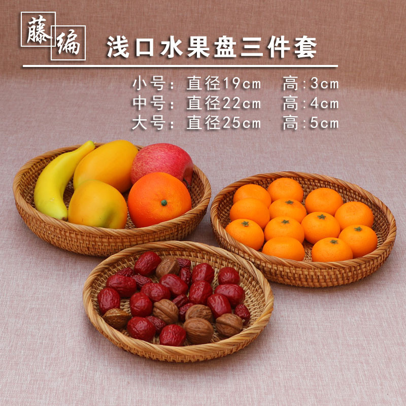 越南水果篮藤编茶几水果盘欧式客厅创意家用简约现代