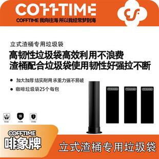 立式咖啡粉渣桶粉渣粉饼收纳袋垃圾袋渣桶废渣盒敲渣盒咖啡粉渣桶