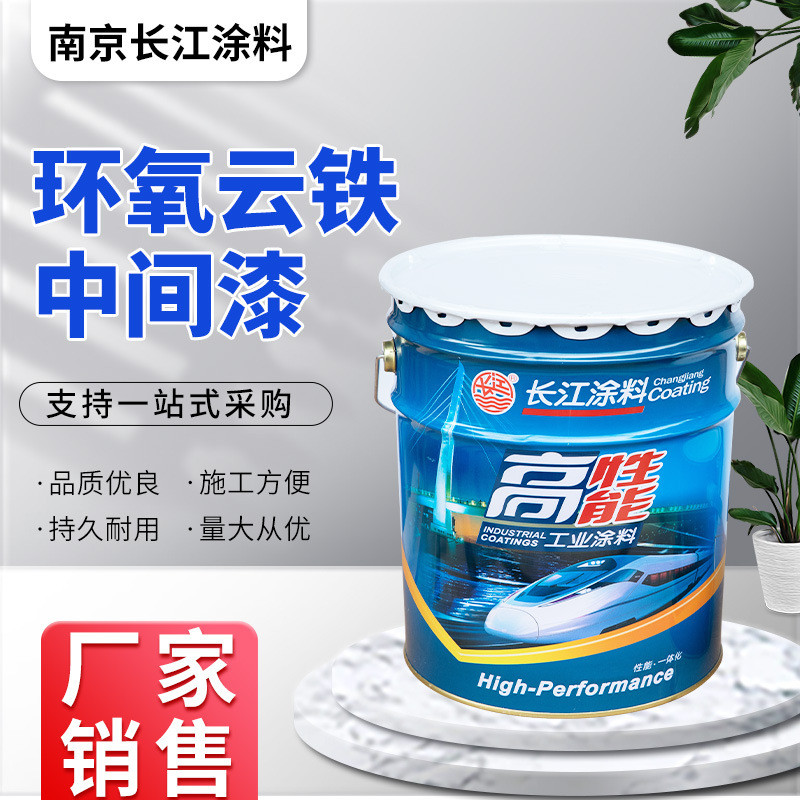 环氧云铁中间漆钢结构提高附着力增厚漆膜钢结构管道防腐防锈漆