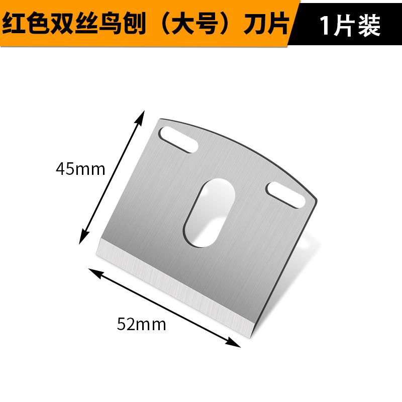 鸟刨 10寸木工弯刨 一字刨子 木工工具迷你小刨子 销售