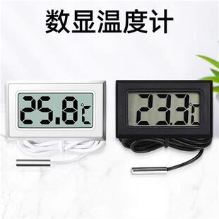 包邮带探头数显温度计高精度鱼缸养殖专用电子温度冰箱温度传感器
