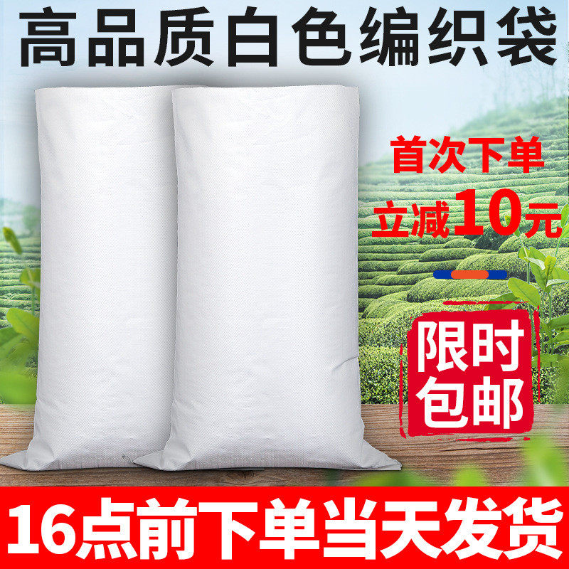 白色编织袋麻袋建筑垃圾袋大号防汛沙袋大米面粉编制袋蛇皮袋