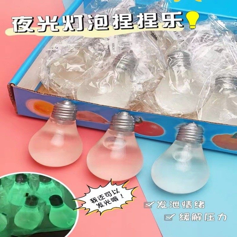 麦芽糖夜光灯泡捏捏乐爱心变色慢回弹办公室减压发泄可爱学生解压
