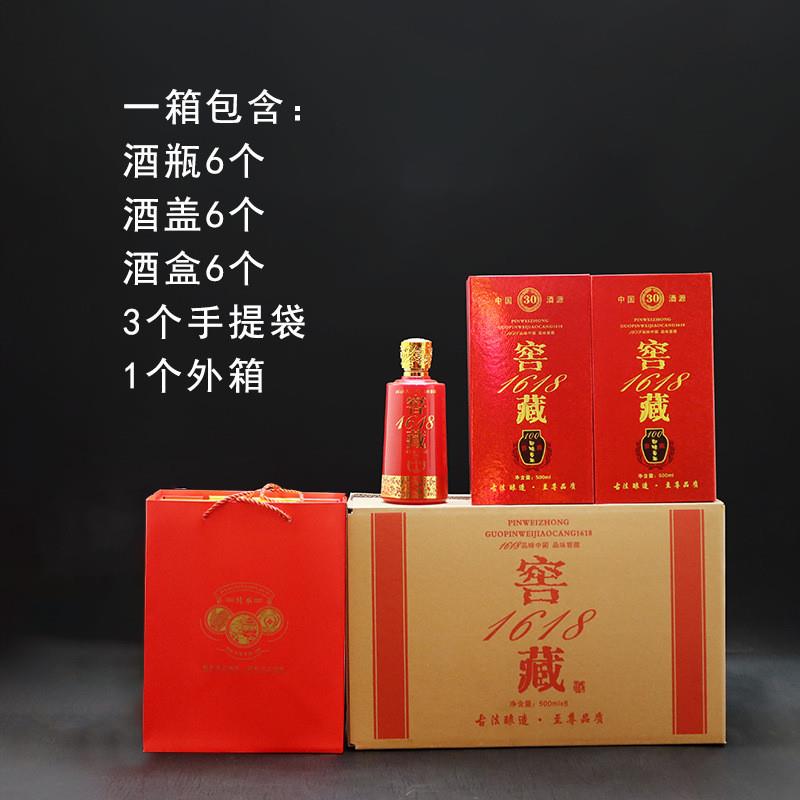 窖藏1618白酒瓶500包装全套礼盒红色喜宴喷涂玻璃空酒瓶子