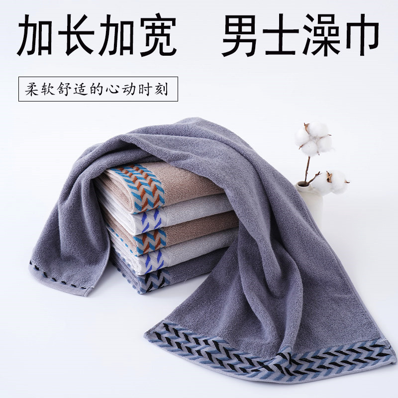 深色男士加长加大毛巾运动健身纯棉4090洗脸洗澡家用成人柔软吸水