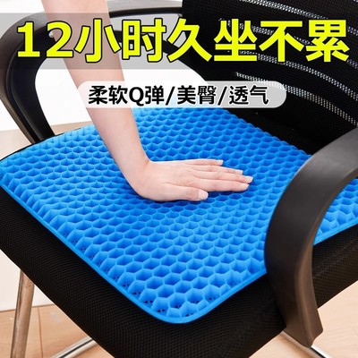 夏季爆款蜂窝坐垫/清凉透气办公座椅凝胶坐垫 硅胶屁垫四季通用