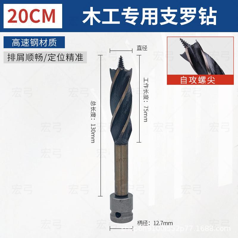 电动扳手钻头木工四刃支罗钻木工开孔器1/2电扳手加长杆模板钻头