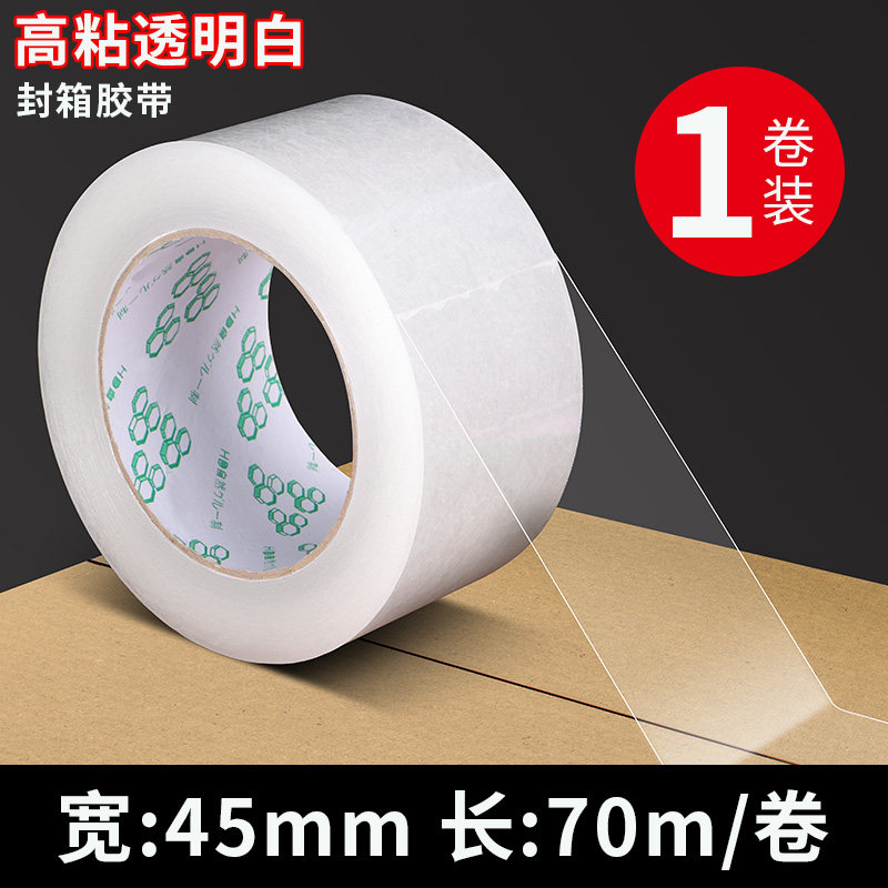 Transparent sealing tape, high-viscosity, widened and enlarged packing sealing tape, large roll sealing tape, packaging and sealing thumbnail 3