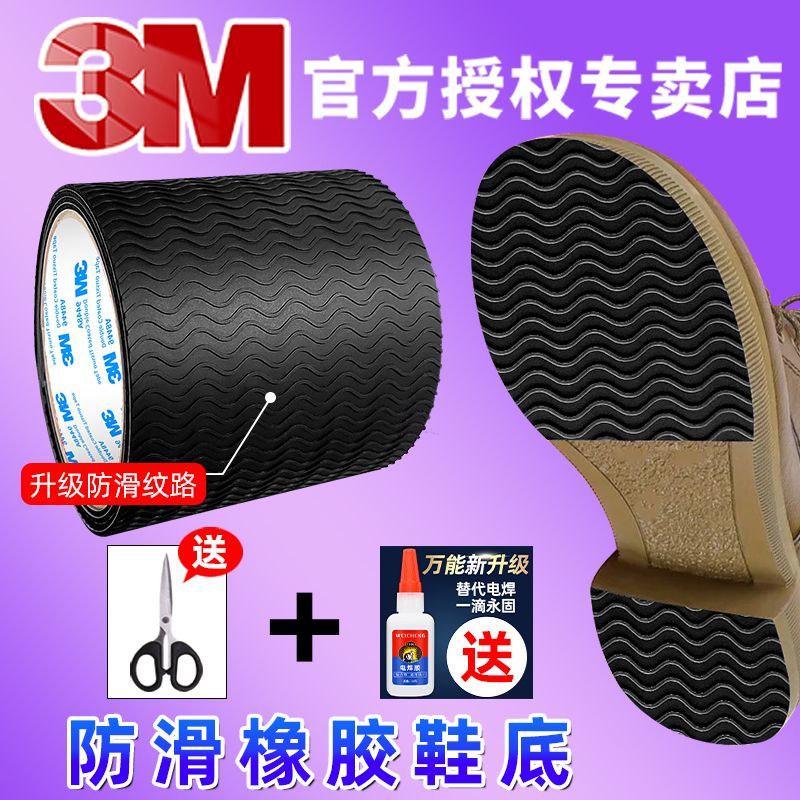 ĥɫˮ1Ƭװ+ʹһѡ100mmx270mm-ǰ 3MƷǿճЬĥ޲˶ЬƤЬ߸Ь׾ӺĥţЬ׷ճ15.83Ԫ