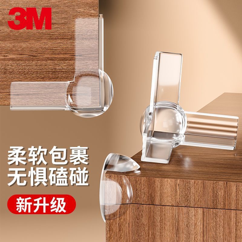 防撞护角气囊保护防撞无痕
