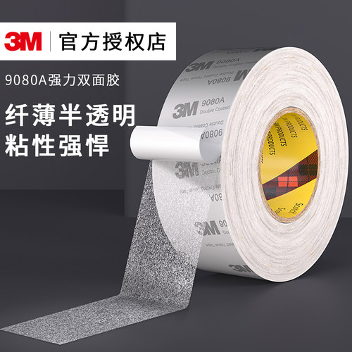 无痕汽车专用泡沫LED灯手机维修高粘度