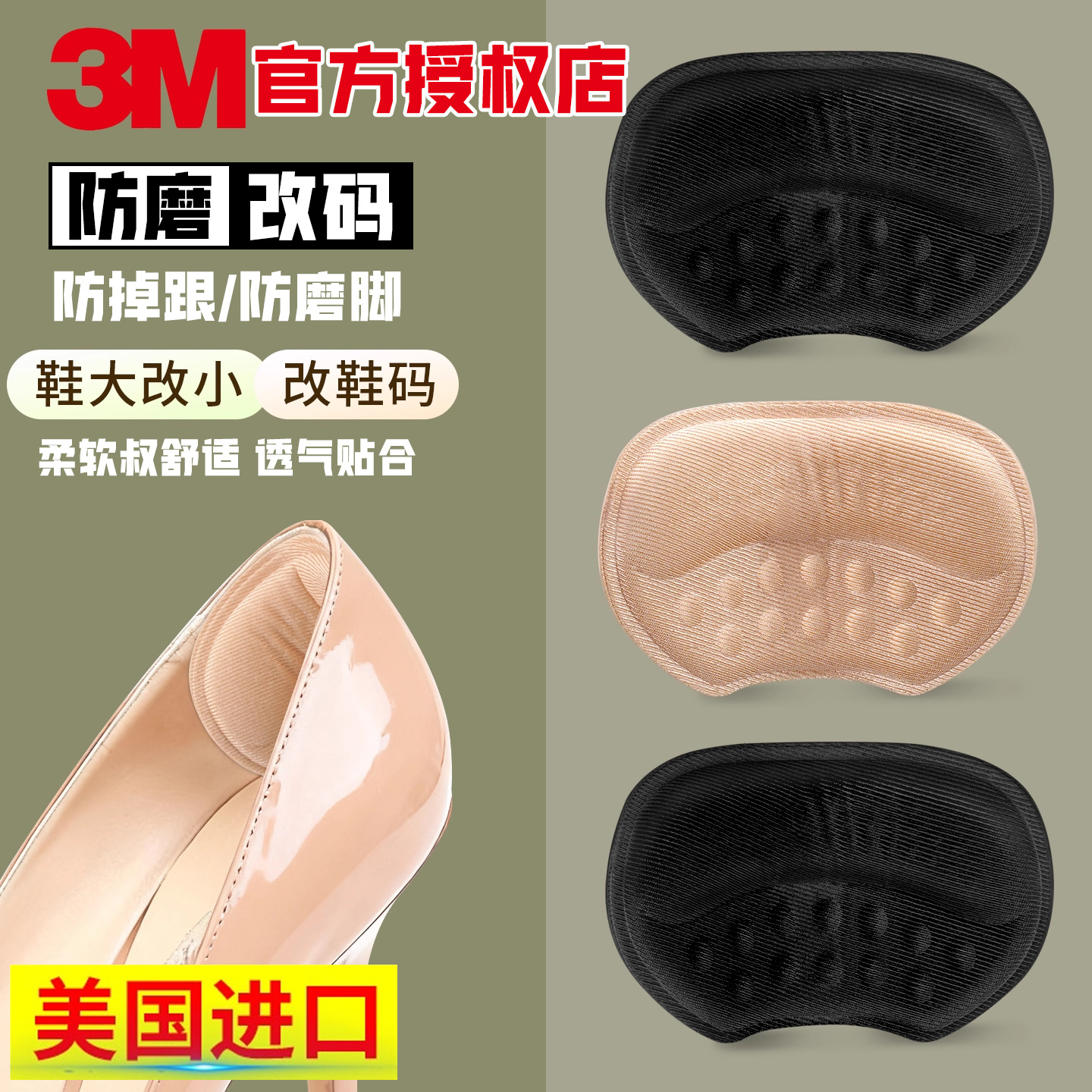 后跟贴防磨脚防掉跟大改小填充垫