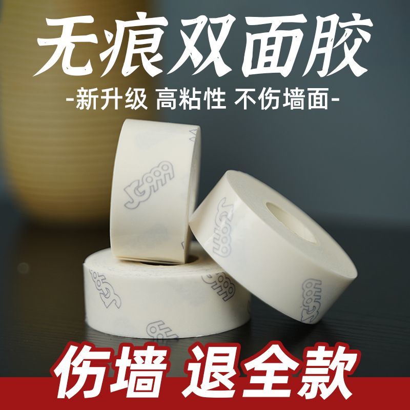 双面胶可移除不伤墙婚庆布置无痕