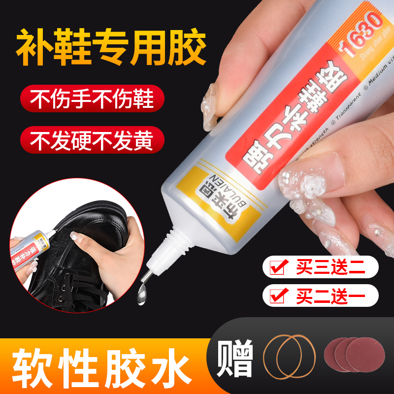 补鞋胶粘鞋胶透明树脂软胶
