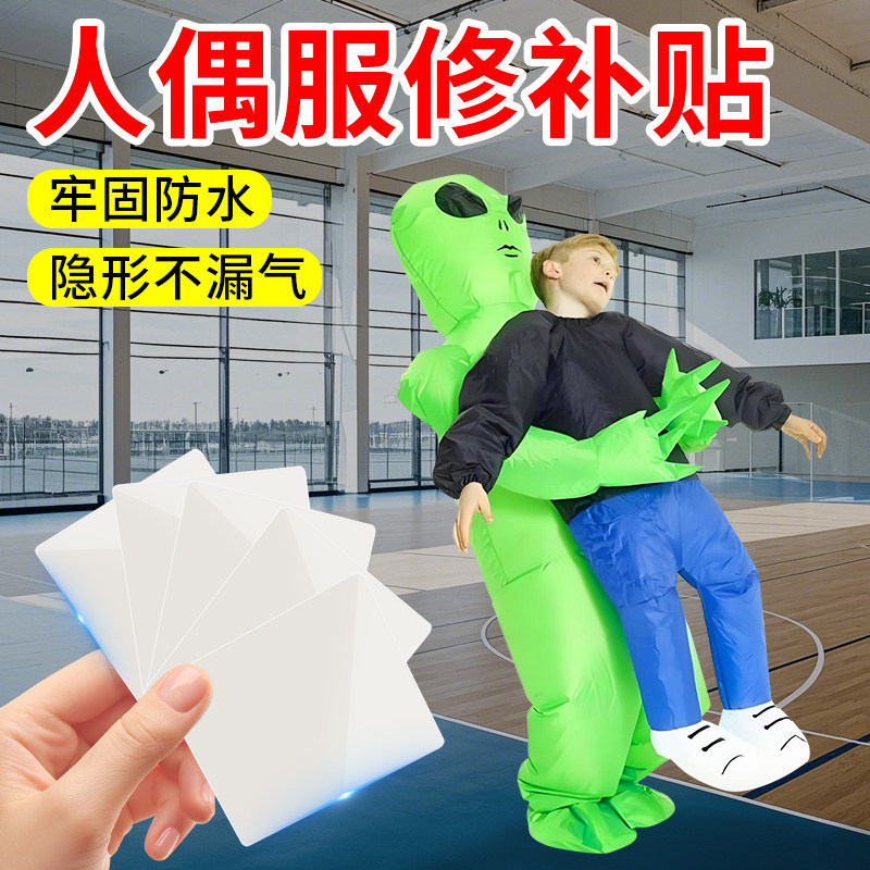 透明修补贴高粘度充气人偶服修补贴TPU透明修补贴帐篷天幕雨衣游泳