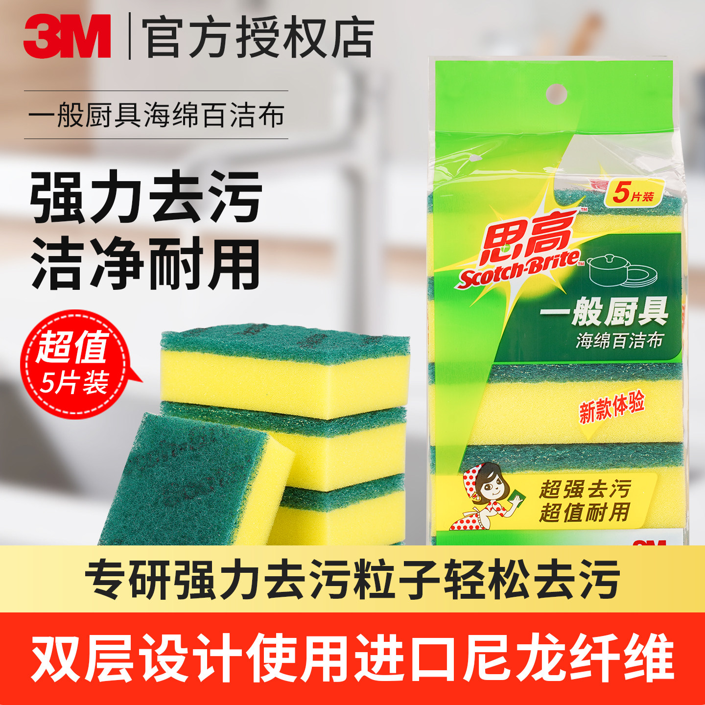 3M思高百洁布去油污不掉絮不沾油