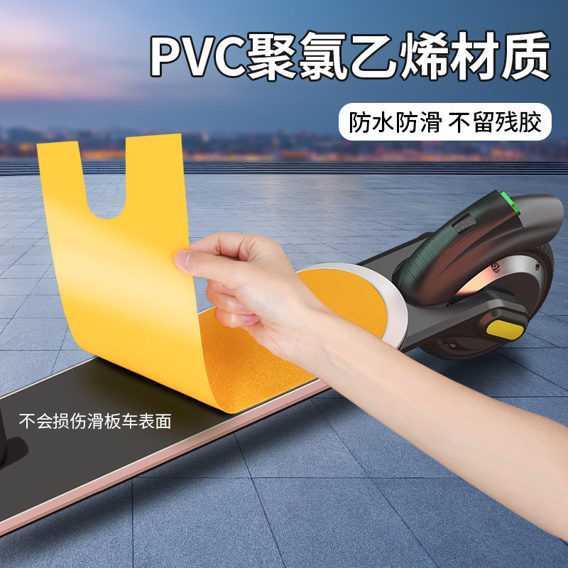 滑板防滑脚垫滑板砂纸专业双翘滑板陆地冲浪板个性防滑四轮滑板车气孔